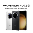 华为Mate 70 Pro 优享版 旗舰新品手机  HUAWEI mate70pro 红枫原色影像鸿蒙AI智能华为手机 云杉绿 12GB+512GB