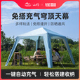 山约山约穹顶天幕新款自动充气帐篷户外露营装备免搭建遮阳棚防晒凉亭 【配件】天幕连接件 无规格