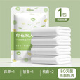 维诺亚酒店一次性床单被罩枕套被套床上便携式旅行旅游加厚隔脏双人单人 【纯白款】加厚隔脏 软糯亲肤 一次性压缩毛巾1包