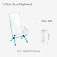 HELINOX Chair Zero 户外露营折叠月亮椅 Chair Zero High-back 白色