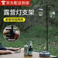 【露营灯架】户外可折叠灯架挂架铝合金便携式灯杆支架照明挂灯 墨绿色露营灯【小巧实用】