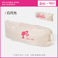 原始人芭比充气沙发户外露营懒人空气单人便携式野营音乐节气垫床 芭比-白月光【3秒充气无需气泵】