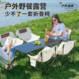 糜岚（MieLanat）一桌四椅户外套装便携式可折叠蛋卷桌露营多功能写生桌椅套装 [ins四人套装]50黄碳钢折叠桌+四