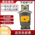 宇玛懒汉锅炉采暖炉地暖农村两用懒汉锅炉家用最新款暖气炉燃煤烧柴 高箱懒汉锅炉【超大储煤仓】 205平#特制加厚款+不挑燃料