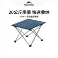挪客便携铝合金蛋卷桌户外折叠桌超轻便携式露营野餐战术小桌子 小号-太空灰