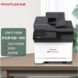 奔图（PANTUM）打印机A4彩色激光多功能打印机 奔图CM5055DN 标配