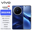 vivo X200 Pro 蔡司2亿APO长焦 蓝晶×天玑9400 6000mAh蓝海电池 新品 5G 拍照 AI手机vivox200 系列 宝石蓝丨X200 12GB+256GB