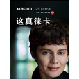 小米12S Ultra徕卡光学镜头5G手机12sultra全新未激活 12GB+512GB 冷彬绿 12+512