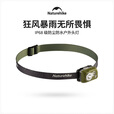 挪客Naturehike高防水户外头灯夜钓超长续航头戴式多档超亮照明灯 芥末黄/升级款