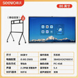 希沃seewo教学一体机FG65EC/FG75EC/FG86EC触摸屏电子白板4k会议平板 FG86EC安卓+win双系统 i5 8+256 移动支架