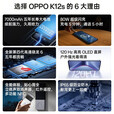 OPPO K12S 7000mAh大电池 80W超级闪充 NFC+红外遥控  新款5G手机 玫瑰紫 8GB+128GB