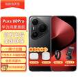 华为pura 80 pro 【24期免息】一英寸主摄 个性色卡 辅助构图 2025新品上市鸿蒙智能手机 釉黑 12GB+256GB 【官方标配】