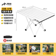 野徒者露营桌蛋卷桌户外折叠桌子椅便携式野餐桌椅露营装备野炊野营套装 白色-大号桌 便携折叠桌