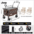JEEP户外露营折叠车野餐车营地车露营装备便捷拖车推车购物 旅游买菜 米棕色【后开聚拢款】+桌板+2椅