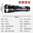骆穂豆手电筒强光200000流明穿天炮三千米巡逻用充电式超长续航野外生存 超亮[高配强光手电筒]