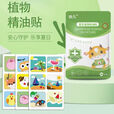 旅行装备出行户外必备驱虫用品植物精油驱蚊贴儿童可爱卡通防蚊虫 两袋（72贴） 图案包装随机