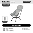 Naturehike挪客山见轻量椅 户外路徒步登山超轻便携可坐可躺折叠月亮椅高背 幻影灰/L