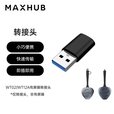 MAXHUB会议平板同屏器 无线传屏WT17/15反向触控办公投屏器 电脑投屏 视频会议一体机 WT02/WT12A/WT15/WT17连接头定制