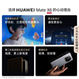 HUAWEI【24期免息】华为 Mate X6 新品折叠屏旗舰手机 曜石黑 典藏版 16GB+512GB 6期免息