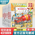 【现货速发】点读版 1-4岁德国幼儿专注力训练培养大书全6册 德国幼儿专注力培养(共6册）第一辑