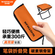 沃特曼 户外折叠椅便携式休闲多功能小马扎超轻露营简约钓鱼写生手包凳 笔袋马扎【28x24x25cm】77287