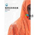 三峰出三峰登山徒步户外雨衣防水透气男女通用全身防雨雨披钓鱼超轻雨衣 活力橙升级带袖款15D涂硅面料 均码