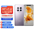 华为Mate50Pro 超光变XMAGE影像 消息鸿蒙系统 华为手机 流光紫 8GB+512GB【赠华为66W充电器】 正品已运行版本详情咨询客服