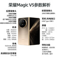 荣耀（HONOR）Magic V5【24期免息】新品折叠屏手机荣耀8.8mm轻薄长续航青海湖刀片电池5G手机AI新品2025上市 丝路敦煌 16G+1TB全网通 免息版本12期