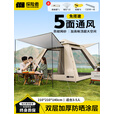 探险者帐篷户外全自动速开帐篷便携折叠加厚帐篷天幕二合一露营装备全套 5-8人帐篷+天幕+双垫+内置泵气床