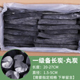 GUBPMTSHIM备长炭出口日本钨钢白炭日料日式韩烤肉店无烟烧烤碳青冈乌冈木炭 一级备长炭-丸炭（直径1.5-5cm)30斤装