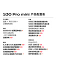vivo S30 Pro mini 国家补贴 行业首发希区柯克变焦实况 6500mAh 小屏续航战神新品AI手机 薄荷青 16GB+512GB