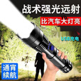 骆穂豆手电筒强光200000流明穿天炮三千米巡逻用充电式超长续航野外生存 超亮[高配强光手电筒]