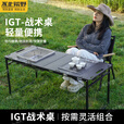 不止荒野户外折叠桌露营桌子可折叠便携式液压杆碳钢合金多功能户外茶桌 碳烤款【碳烤炉+折叠桌+灯杆+收纳袋】 自动液压杆+高强度碳钢支架