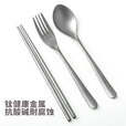 钛途（TITO TITANIUM） 纯钛筷子勺叉子套装99.5%钛合金野餐露营旅行户外用餐具便携轻便 纯钛筷子+直柄勺#11+直柄叉#18