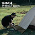 牧高笛（MOBIGARDEN）冷山UL帐篷户外露营登山防风防大雨通风透气大空间双层铝杆易搭建 冷山3PLUS 暖沙色（三人四季款）