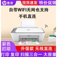 HP POCKET PLAYLIST惠普二手HP2132彩色家用打印机可连手机无线复印扫描一体机学生 2系列链接电脑打印+复印+扫描 套餐二带黑色墨盒