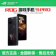 ROG9Pro游戏手机9华硕骁龙8至尊版5G全网通AI智能败家之眼玩家国度【ROG+4000】 黑色 24GB+1TB