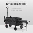 牧行户外露营车折叠小推车钓鱼战车 多功能战车+鱼竿桶*2+后置座椅