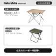 Naturehike挪客山见超轻折叠凳小马扎钓鱼凳子户外露营公园写生小折叠椅便携 一桌一椅套餐/徒步绿