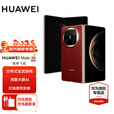 HUAWEI Mate X6 折叠屏【现货当天发】分布式玄武架构 鸿蒙大屏AI 红枫原色影像华为新品折叠旗舰手机 寰宇红 12GB+512GB 12期免息