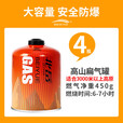 北岳户外扁气罐高原高山露瓦斯瓶便携式野外炉具卡式炉然气煤小气罐 450克高山罐4个【高端大容量气罐