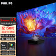 飞利浦(PHILIPS)U5激光电视UHD真4k超清智能家用裸眼3d功能家庭影院100吋120吋护眼防眩光镭射投影一体机 U5+150吋菲涅尔硬屏【需定制】