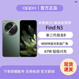 OPPOFind N3 超光影三主摄 专业哈苏人像 5G拍照 AI折叠屏展机手机 千山绿 12GB+512GB 单机+第三方充电器+店保1年