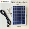 艾格辰太阳能电池板家用户外庭院灯太阳能灯配件6V光伏发电板路灯 6V12W太阳能板+4.5米线支架螺丝