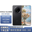 华为（HUAWEI）展机Mate 70pro优享版 鸿蒙AI 红枫原色影像  鸿蒙智能手机 曜石黑 12GB+256GB