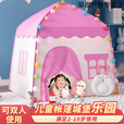 山头林村1-2人室内小帐篷 小帐篷室内儿童小房子可睡觉女孩宝宝玩具屋家用 免安装儿童帐篷-大号粉色-加粗-