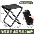 智宙户外折叠凳折叠椅钓鱼椅便携式火车小马扎凳子露营椅子野营 全折口袋款黑色大号