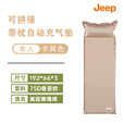 JEEP全自动充气床垫户外睡垫帐篷地垫露营双人气垫床加厚便捷午休气垫 双人卡其色可拼接送收纳袋/3CM