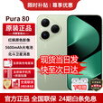 华为（HUAWEI）Pura 80【24期免息】华为2025新机上市 原封正品丝绒直屏红枫原色影像 华为鸿蒙智能 补贴 丝绒绿 12+512GB 12期白条免息【赠1年全国联保+30天碎屏险】