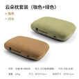HIKEMAN憨客户外记忆棉枕头护颈睡眠枕慢回弹记忆枕家用露营枕头午睡靠枕 对枕【咖色+绿色】 送收纳袋